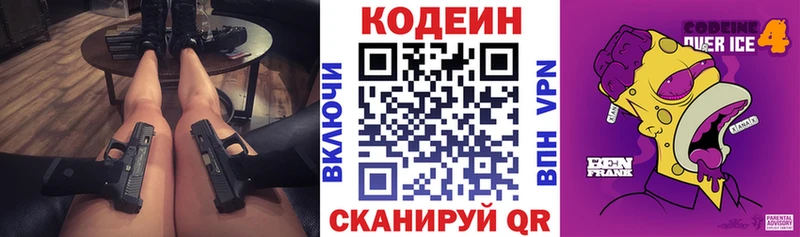 Кодеин Purple Drank сайты даркнета какой сайт Лахденпохья